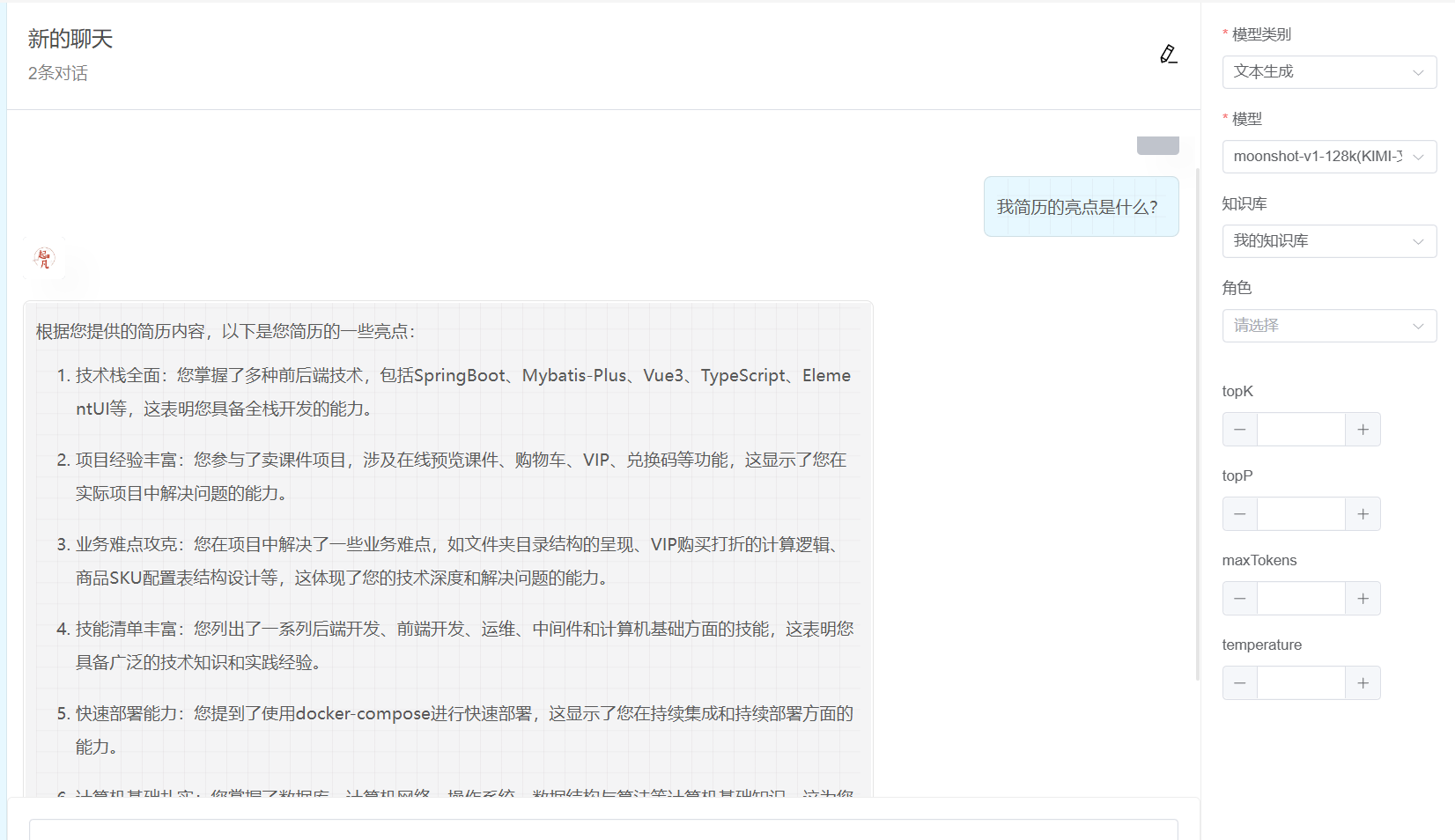 问答问答